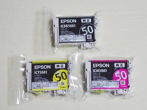 ☆EPSON 純正 インクカートリッジ ICBK50A1・ICY50A1・ICM50A1 3色セット 送料185円☆