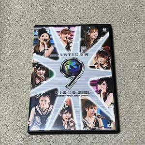 ☆美品☆ モーニング娘。　DVD コンサートツアー　2009 春　プラチナ9 DISCO