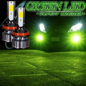 フィット GE系 GK系 GP系 ゼスト ゼストスパーク JE1 JE2 LEDフォグランプ グリーン H8 H11 H16 緑 LED バルブ 後付け