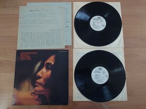 ★オノ・ヨーコ YOKO ONO★無限の大宇宙★APPROXIMATELY INFINITE UNIVERSE★EAP-93087B★2LPレコード★見本盤★中古品★PROMO★SAMPLE 