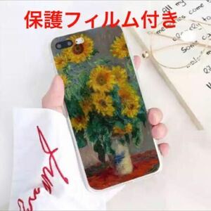 新品★クロードモネ名画「ひまわり」iPhoneSE3/SE2/8/7用 スマホケース　保護フィルムおまけ付き