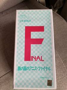 超音戦士　ボーグマン　鏡の国のアニス　ファイナル　フィギュア ガレージキットガレキレジンキャスト絶版ムサシヤ