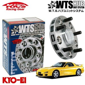 協永産業 Kics ワイドトレッドスペーサー W.T.S.ハブユニットシステム RX-7 FD3S ネジM12 x P1.5 5穴 PCD114.3 ハブ径67Φ 厚み15mm