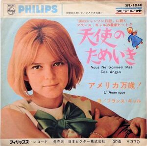 EP●天使のためいき / フランス ギャル　　（1966年）　（C/W アメリカ万歳)