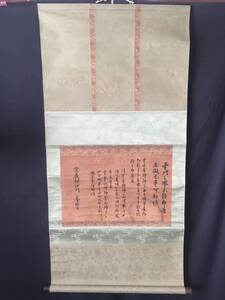 模写 掛軸 玉室宗珀 書状 墨筆 桃山～江戸初期 大徳寺147世 臨済宗 (古文書 和本 古筆切 禅画 茶掛