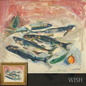 【真作】【WISH】上野山清貢 油彩 20号 大作 ◆卓上の魚図 　　〇物故巨匠 北海道新聞社文化賞 師:黒田清輝・岡田三郎助 #24123485