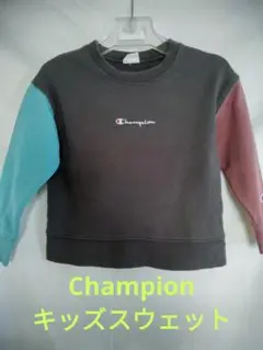 Champion❗キッズスウェット120❗