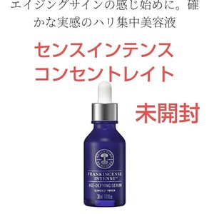 送料無料★新品未開封★ニールズヤードレメディーズ★フランキンセンスインテンス コンセントレイト30mL★NEAL