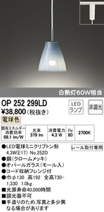 オーデリック OP252299LD ペンダントライト 電球色 JAN4905090466193 szaiko Ｋ