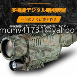 「81SHOP」暗視スコープ 軍用 赤外線 デジカメ ナイトビジョン 高倍率望遠鏡 暗視鏡 スーパーズーム 撮影 録画 昼夜兼用 野外観察 収納袋付