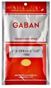 ジャークチキンシーズニング 100g GABAN ミックススパイス 香辛料 パウダー 業務用 ギャバン 高品質 粉 粉末