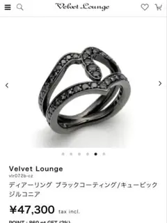 VelvetLounge ディアーリング ブラックコーティング リング 指輪