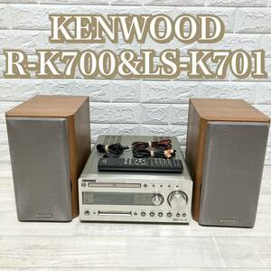 ケンウッド　R-K700&LS-K701 MD CDプレーヤー
