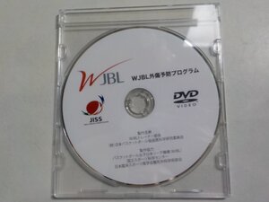 P0142◆DVD WJBL外傷予防プログラム 日本バスケットボール協会医科学研究委員会(ク）