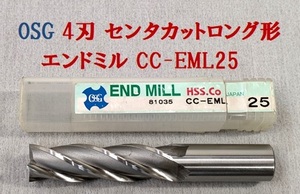 D16★OSG　スクエアエンドミル　4刃　センタカットロング　刃 径25㎜　CC-EML25　HSS-Co★美品★