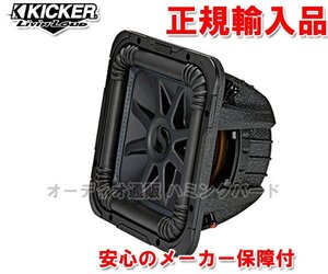 正規輸入品 KICKER キッカー 10インチ 25cmクラス相当 スクエアサブウーハー L7S10 （4ΩDVC）