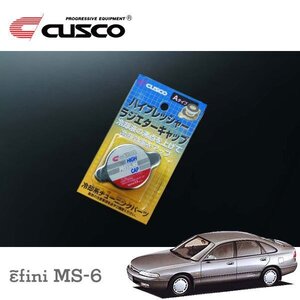 CUSCO クスコ ハイプレッシャーラジエーターキャップ Aタイプ アンフィニMS-6 GEEP 1991/10～1994/06 FF