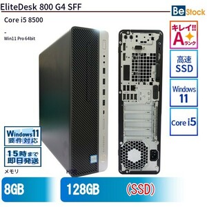 中古 デスクトップ HP EliteDesk 800 G4 SFF 2US83AV Core i5 メモリ：8GB SSD搭載 6ヶ月保証