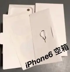 【アップルステッカー付き】iPhone6 美品 空箱　匿名配送