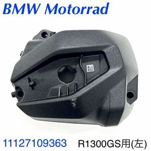 《MT430》BMW R1300GS 純正 シリンダーヘッドカバー 11127109363 中古品