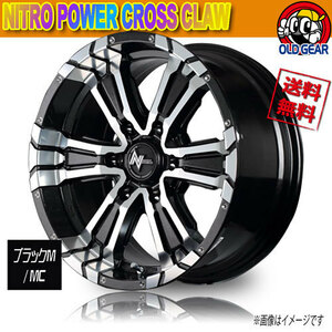 ホイール新品 1本のみ 保証書付 マルカ NITRO POWER CROSS CLAW ブラックM/MC 17インチ 6H139.7 8J+20 106.1 業販4本購入で送料無料