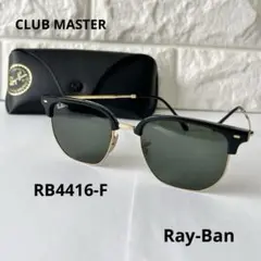 Ray-Ban レイバン　サングラス 黒 グレー RB4416 クラブマスター