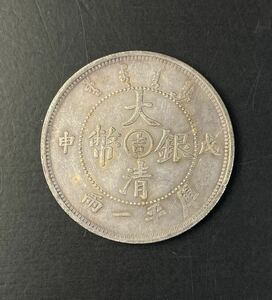 中国　コイン 4