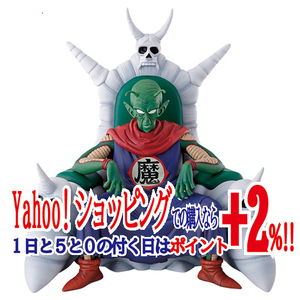 一番くじ ドラゴンボール EX 雲の上の神殿 ラストワン賞 ピッコロ大魔王◆新品Ss