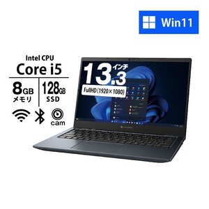 ノートパソコン dynabook 13.3型 フルHD G83/KV A6GPKVL8961A Core i5-1235U メモリ8GB SSD128GB 無線LAN Webカメラ Win11 PC 2021年モデル