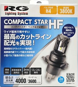 ＲＧ レーシングギア　純正交換用ＬＥＤバルブ　コンパクトスター ヘッド＆フォグ　Ｈ４　3800Ｋ　電球色　RGH-P944