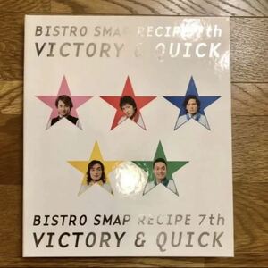 【初版】SMAP スマップ　ビストロSMAP レシピ7th・Victory & Quick　中居正広 木村拓哉 稲垣吾郎 草彅剛 香取慎吾　ジャニーズ