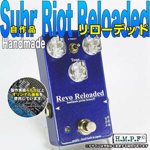 【送料無料&匿名配送】(RVR24MBy847)自作Suhr Riot Reloaded（リローデッド）/メタリックブルー/ケース直接プリント仕様/9～18V電源対応