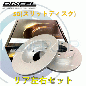 SD3458098 DIXCEL SD ブレーキローター リア用 三菱 ミラージュ CJ4A 1995/8～2000/8 CYBORG RX 4Hole PCD100 (14inch)