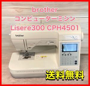 brother コンピューターミシン Lisere300 CPH4501