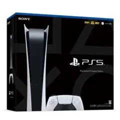 Sony PlayStation 5 Digital Edition