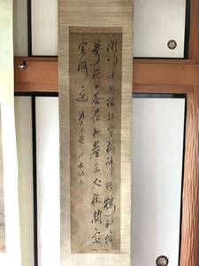 賴山陽，書，五。 H116cmXW27cm。