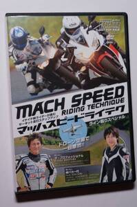 ヤングマシン付録DVD2016年11月号 丸山浩 マッハスピードライテク/走行ライン取りスペシャル/車載/空撮/ロガー解析/トミンモーターランド