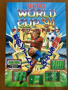 アーケード テクモワールドカップ 94 チラシ パンフレット カタログ フライヤー