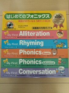 はじめてのフォニックス　ジュミック今井　英語発音　ライミング　幼児英語　小学生英語　CDつき