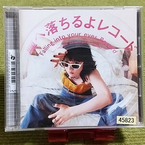 【名盤！】あいみょん 瞳へ落ちるよレコード CDアルバム 初恋が泣いている ハート 愛を知るまでは ベスト best