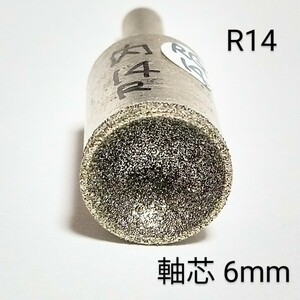 R14mm内径 丸カップ型 研削 研磨 ダイヤモンドビット