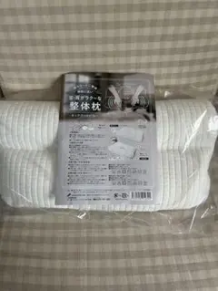 首ストレッチ枕  値下げしました。