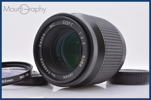 ★極上美品★ ケンコー KENKO MC SOFT 85mm F2.5 前後キャップ&レンズフィルター付 M42用 ★完動品★ 同梱可 #mj474