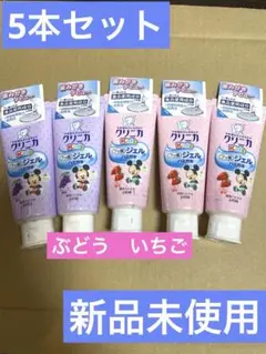 クリニカ Kids 乳歯用ジェル 5本セット