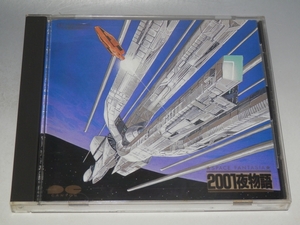 ☆ サウンドコミック・シリーズ ドルビーサラウンド・レコード 2001夜物語 星野之宣 CD D32G-0037