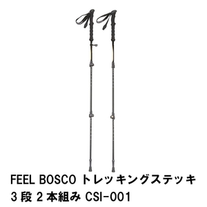 ステッキ 杖 登山 トレッキング スライド式 3段 2本組 長さ95-125 軽量 アルミ製 伸縮 持ち運び 便利 おしゃれ 2本セット M5-MGKPJ00841