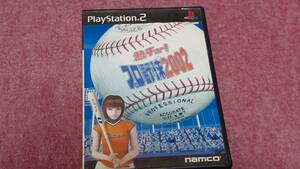 ◎　ＰＳ2　110円均一【熱チュー！プロ野球２００２】箱付き/説明書なし/動作保証付/2枚までクイックポストで送料185円