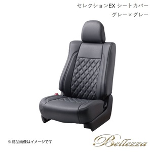 Bellezza/ベレッツァ シートカバー ノア AZR60 / AZR65 2004/8-2007/6 セレクションEX グレー×グレー T229