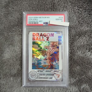 PSA10 スーパードラゴンボールヒーローズ MM3-014DA 孫悟空 ドラマティックアート DRAGON BALL HEROES 