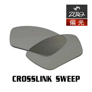 当店オリジナル オークリー サングラス 交換レンズ OAKLEY CROSSLINK SWEEP クロスリンク スウィープ 偏光レンズ ZERO製